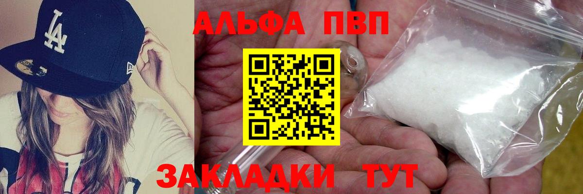 Alpha PVP СК  Alfa_PVP СК  Alpha PVP  Альфа ПВП VHQ  Киреевск  Вход с VPN 