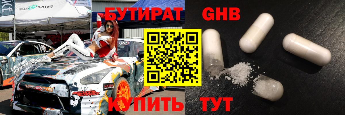 БУТИРАТ оксана Киреевск