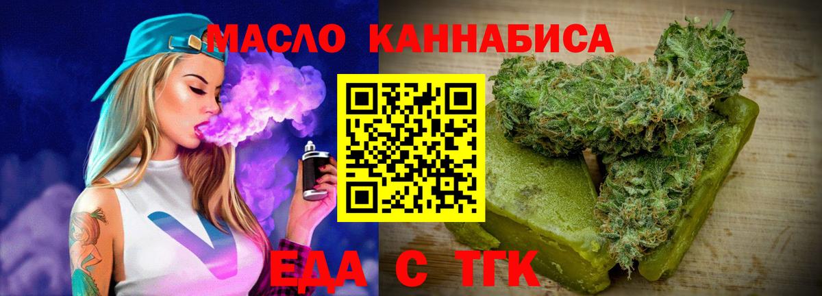 Canna-Cookies конопля  Вход с VPN  Киреевск 