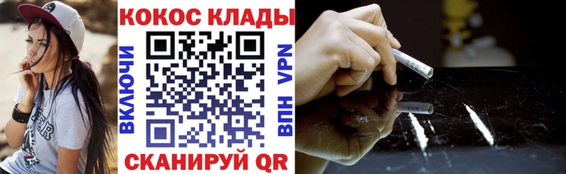 Кокаин Fish Scale  ссылка на мегу ONION  shop формула  Киреевск 