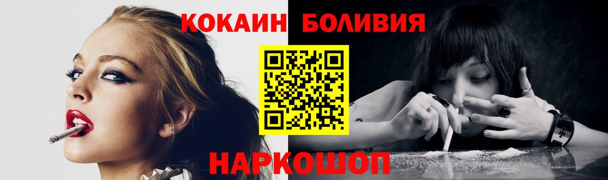 КОКАИН Columbia  COCAIN 99%  Вход с VPN  Киреевск 