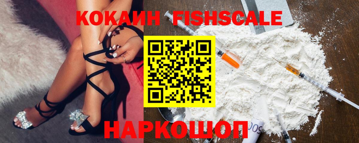 COCAIN Эквадор Киреевск