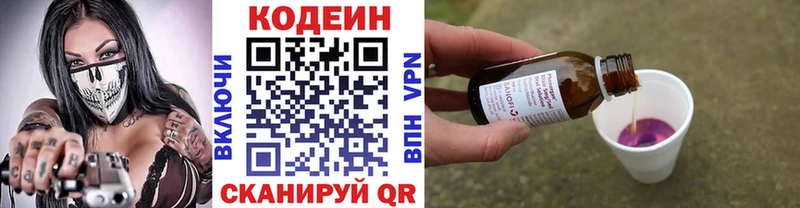 купить Киреевск мориарти наркотические препараты Кодеиновый сироп Lean Purple Drank мега как войти