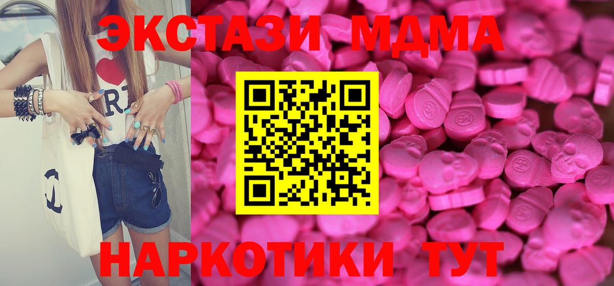 Киреевск  Ecstasy 99%  Вход с VPN  ЭКСТАЗИ DUBAI 