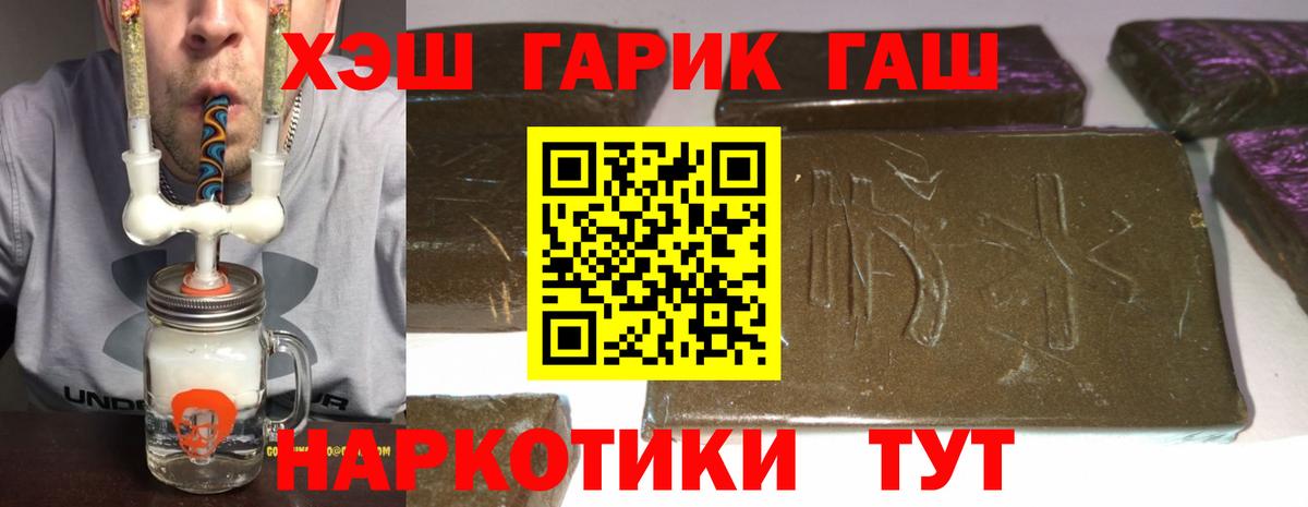 ГАШИШ убойный Киреевск