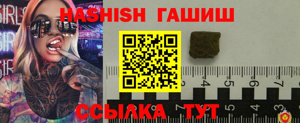 Гашиш AMNESIA HAZE  ГАШИШ  что такое наркотик  Вход с VPN  Киреевск 