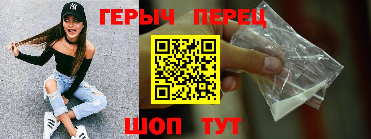 ГЕРОИН белый  Вход с VPN  Киреевск 