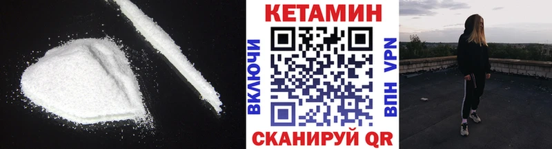 гидра tor  Киреевск  Кетамин ketamine 