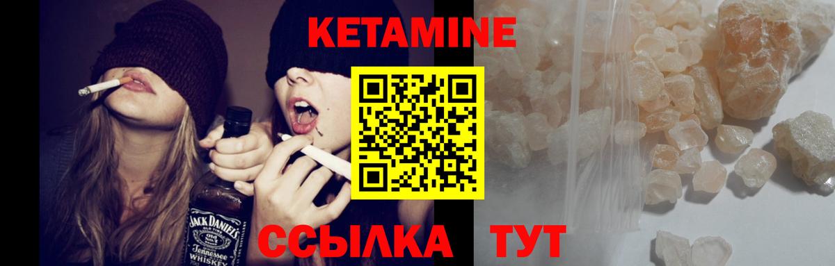 Кетамин ketamine  КЕТАМИН VHQ  Киреевск  Вход с VPN 