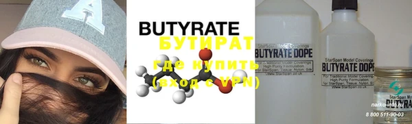 бутират Чердынь