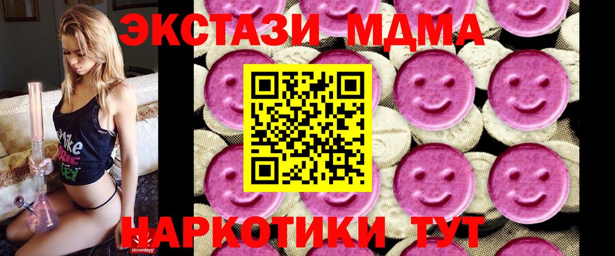 МДМА молли  Вход с VPN  MDMA Molly  МДМА  Киреевск 