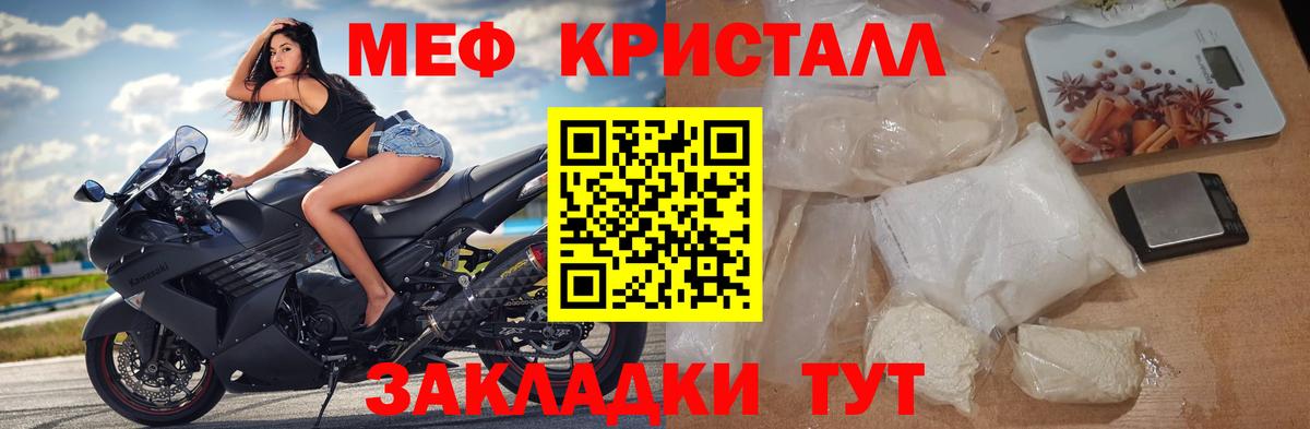 МЯУ-МЯУ  МЯУ-МЯУ mephedrone  МЕГА рабочий сайт  Киреевск  МЕФ  Вход с VPN 