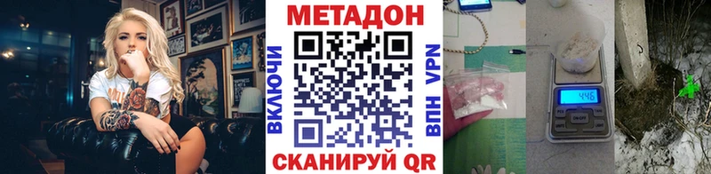 ссылка на мегу маркетплейс  Киреевск  МЕТАДОН кристалл 