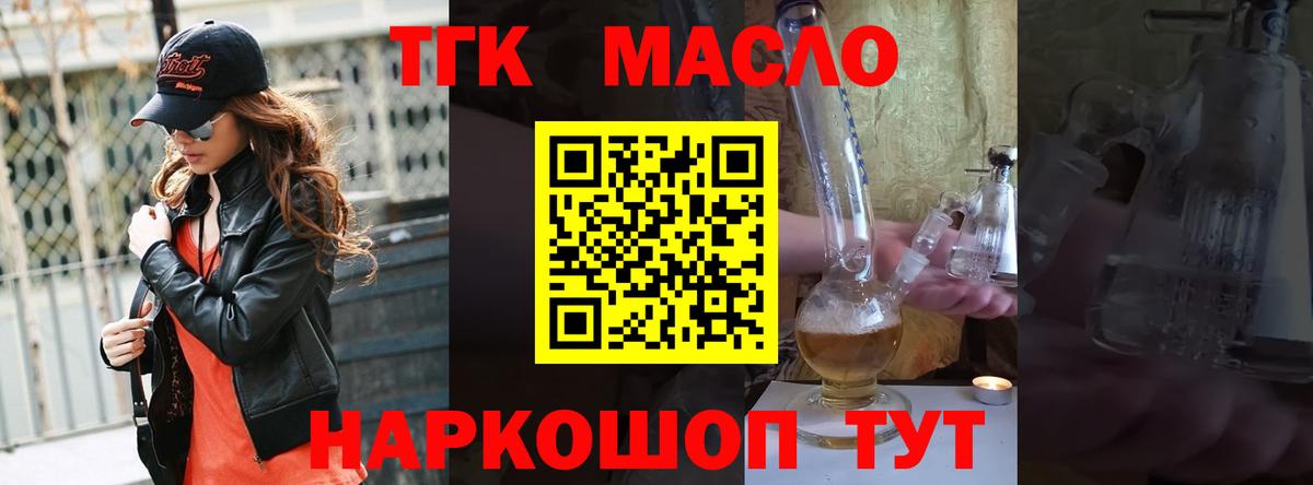 Дистиллят ТГК Wax Киреевск