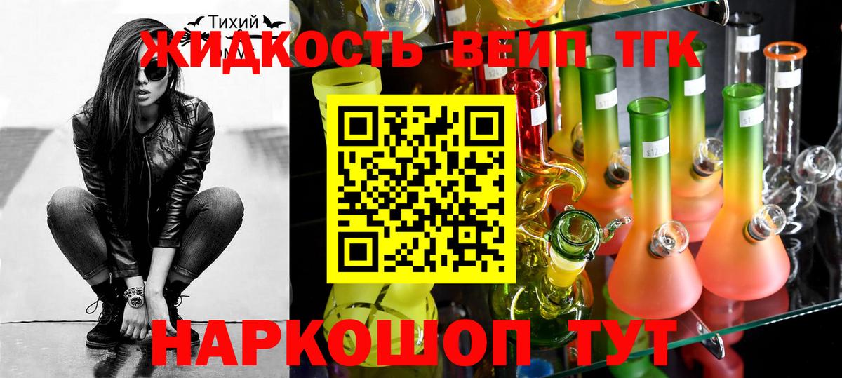 Дистиллят ТГК гашишное масло  Дистиллят ТГК гашишное масло  Вход с VPN  Киреевск 