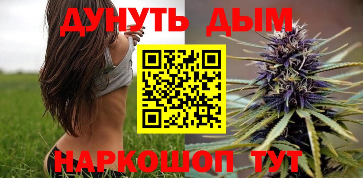 Канабис White Widow Киреевск